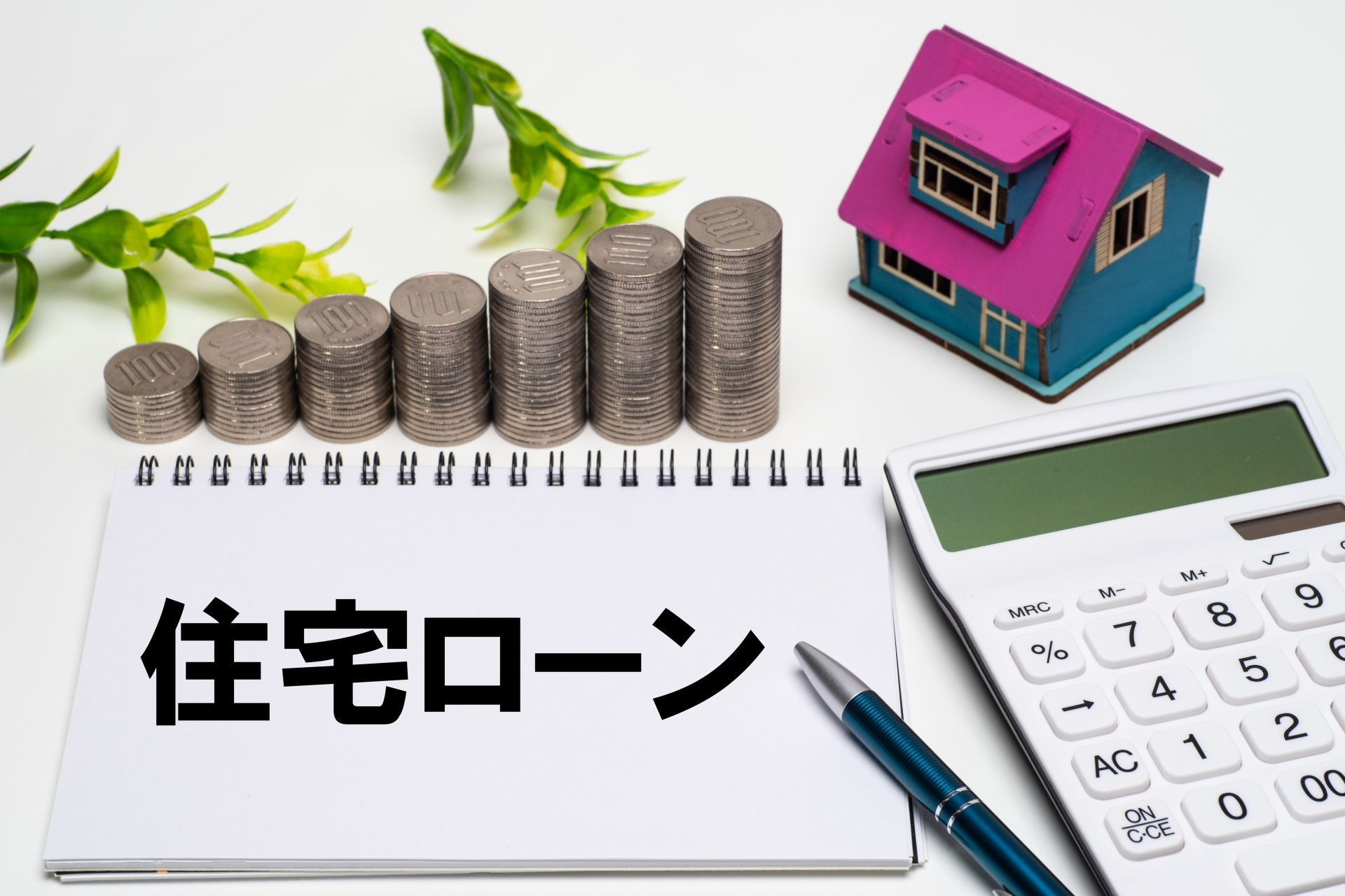 離婚後の不安を解消！ローン残債と不動産整理をスムーズに進める方法