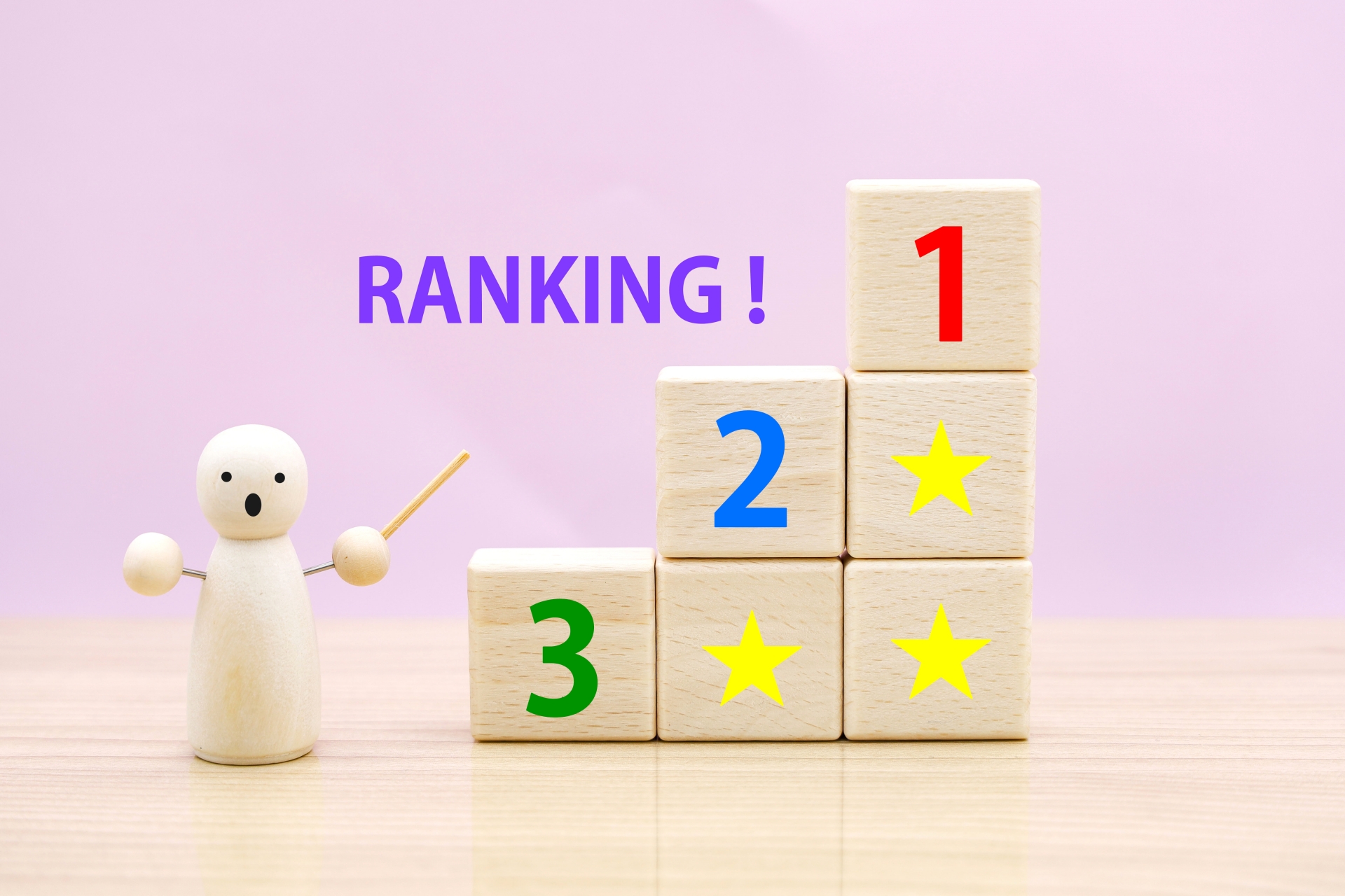 あなたの不動産に関する悩みを解決するための相談ランキング