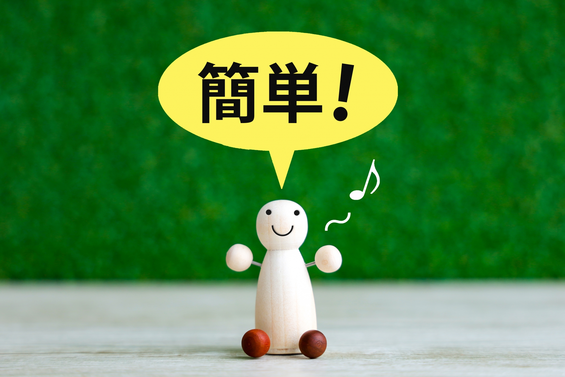 手軽に相談して、簡易に売れる。全てをサポートする新提案！