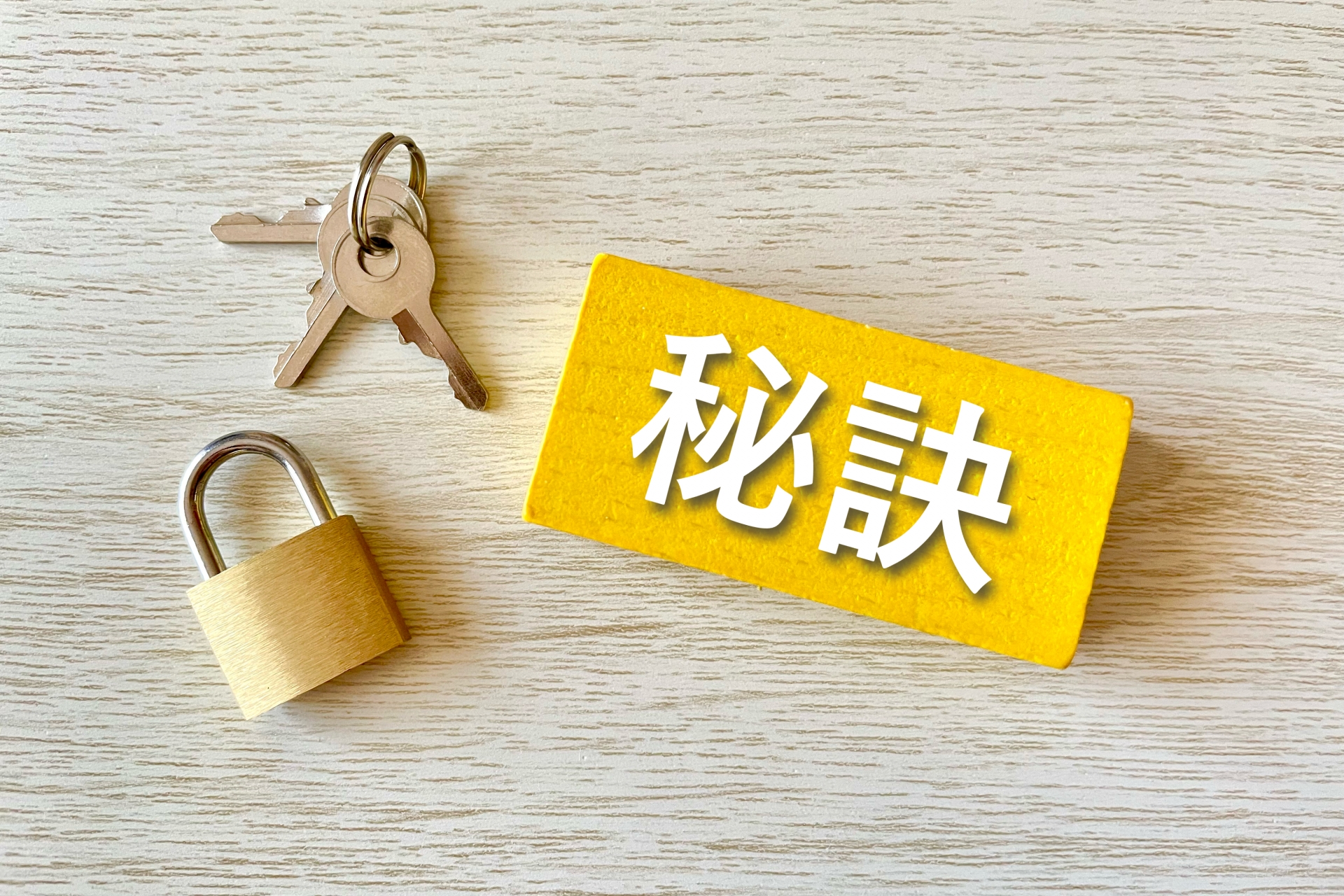 不動産売却の「コツ」を知ってスムーズな取引を実現しよう！