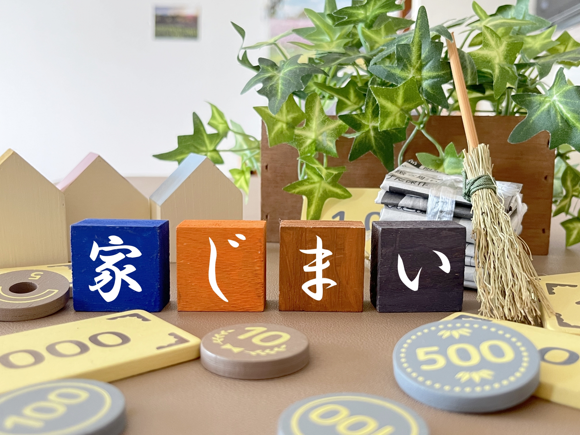 不動産売却で処分したいあなたへ。