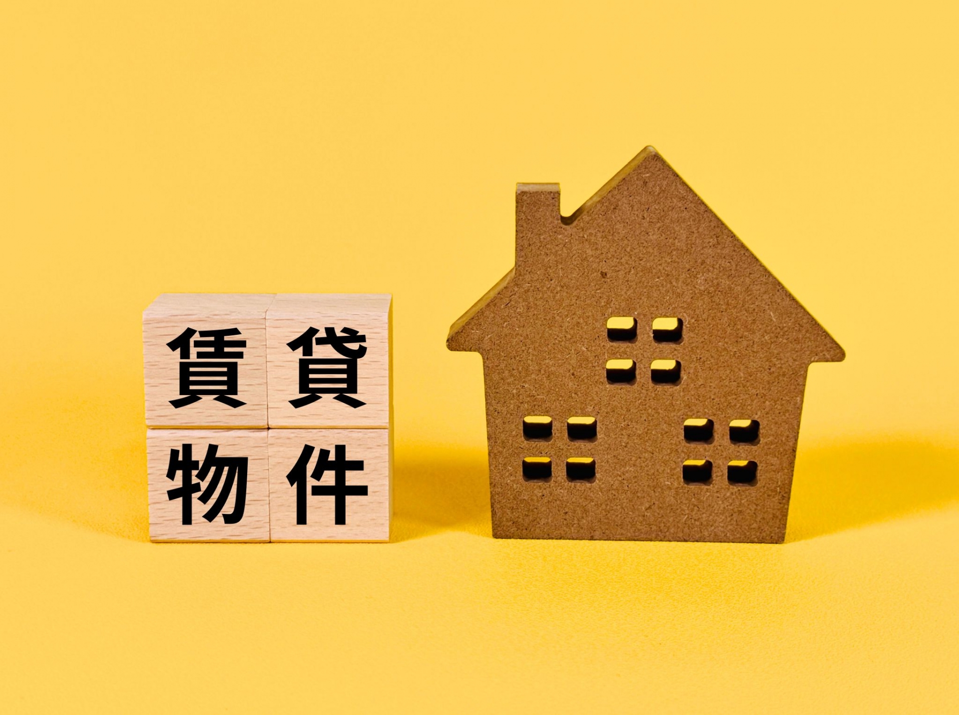 賃貸中でもスムーズに売却！