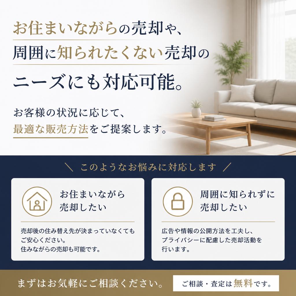 安心の理由3: 柔軟なサービス