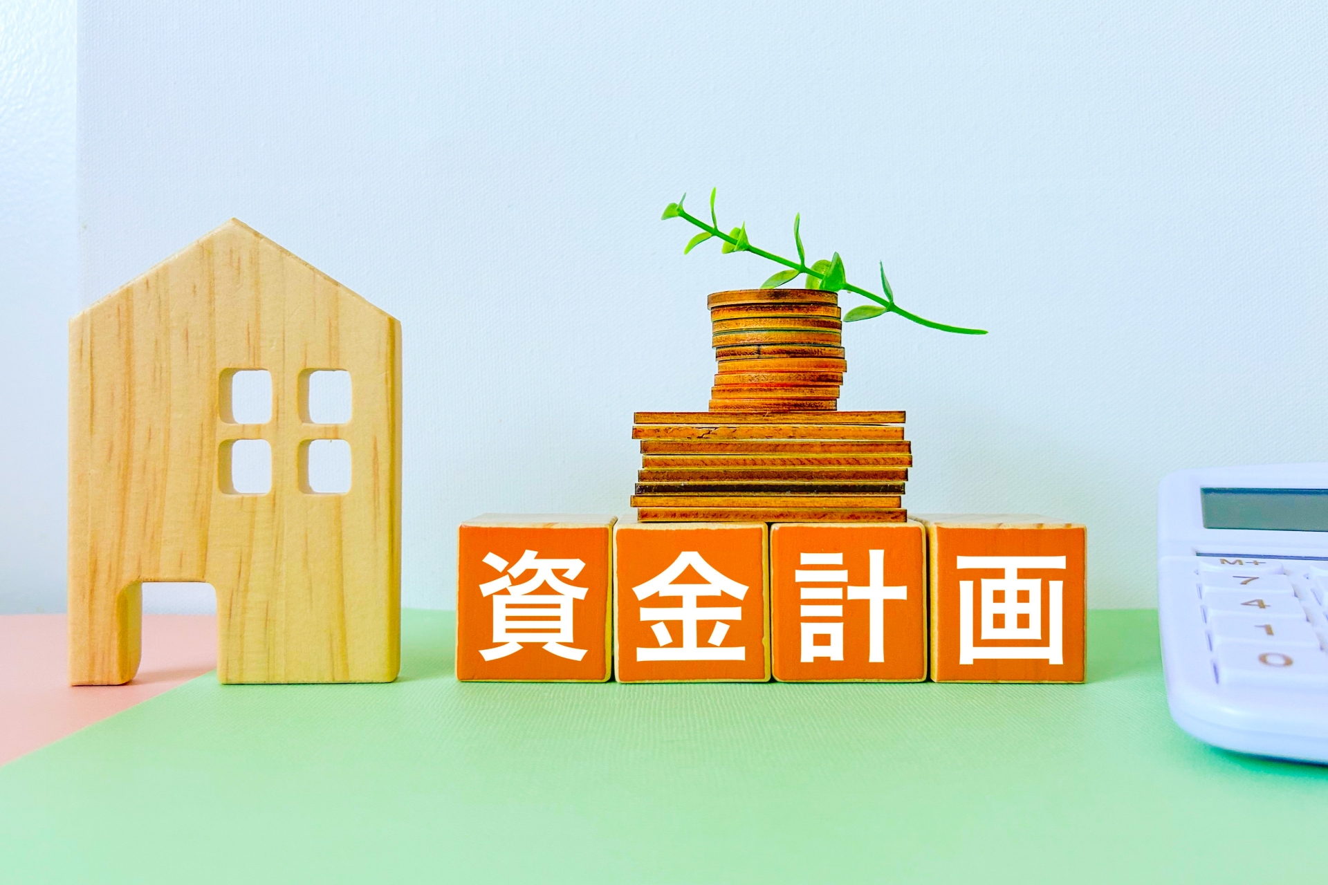 不動産売却の諸費用、ここにすべて集約！