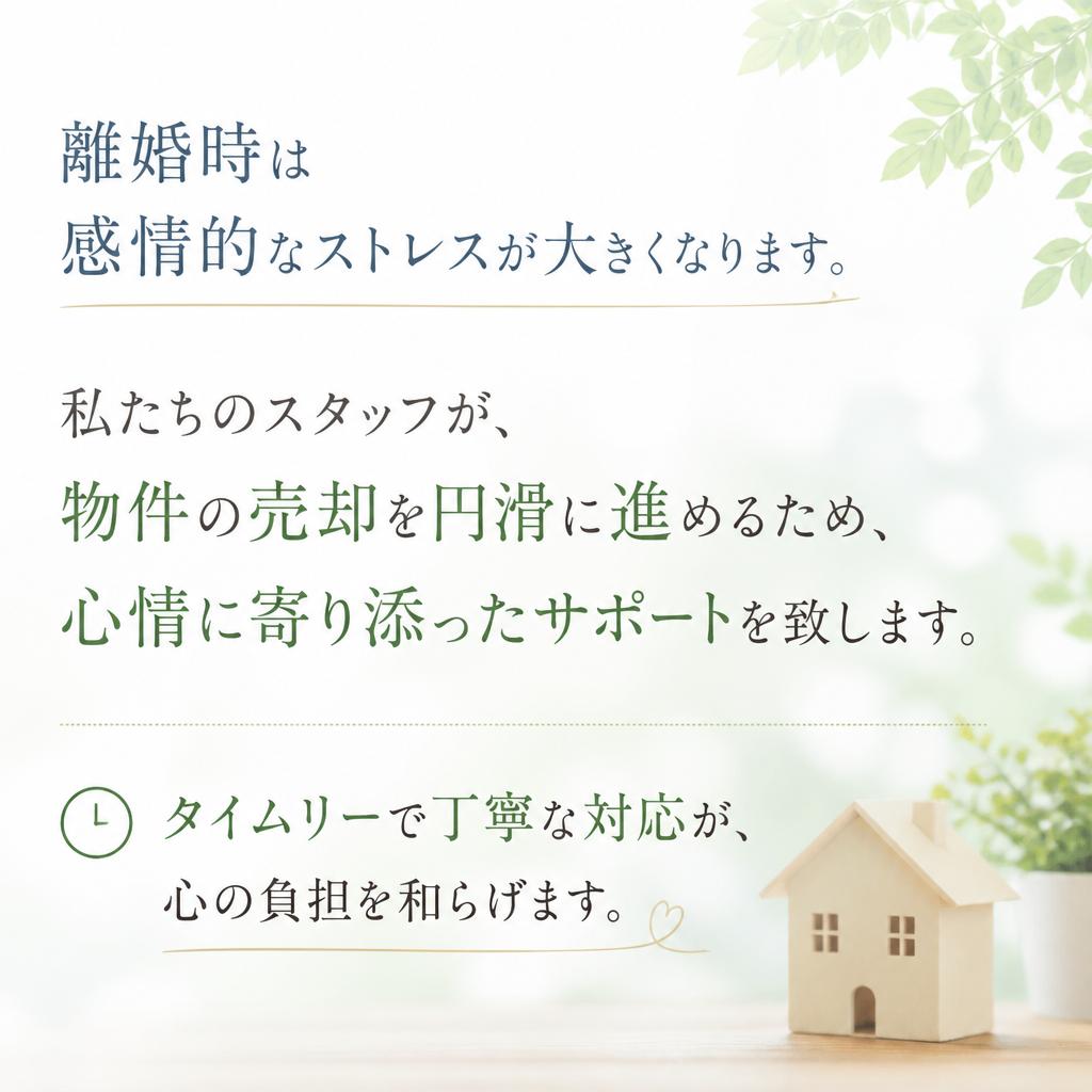 感情的負担を軽減するサポート