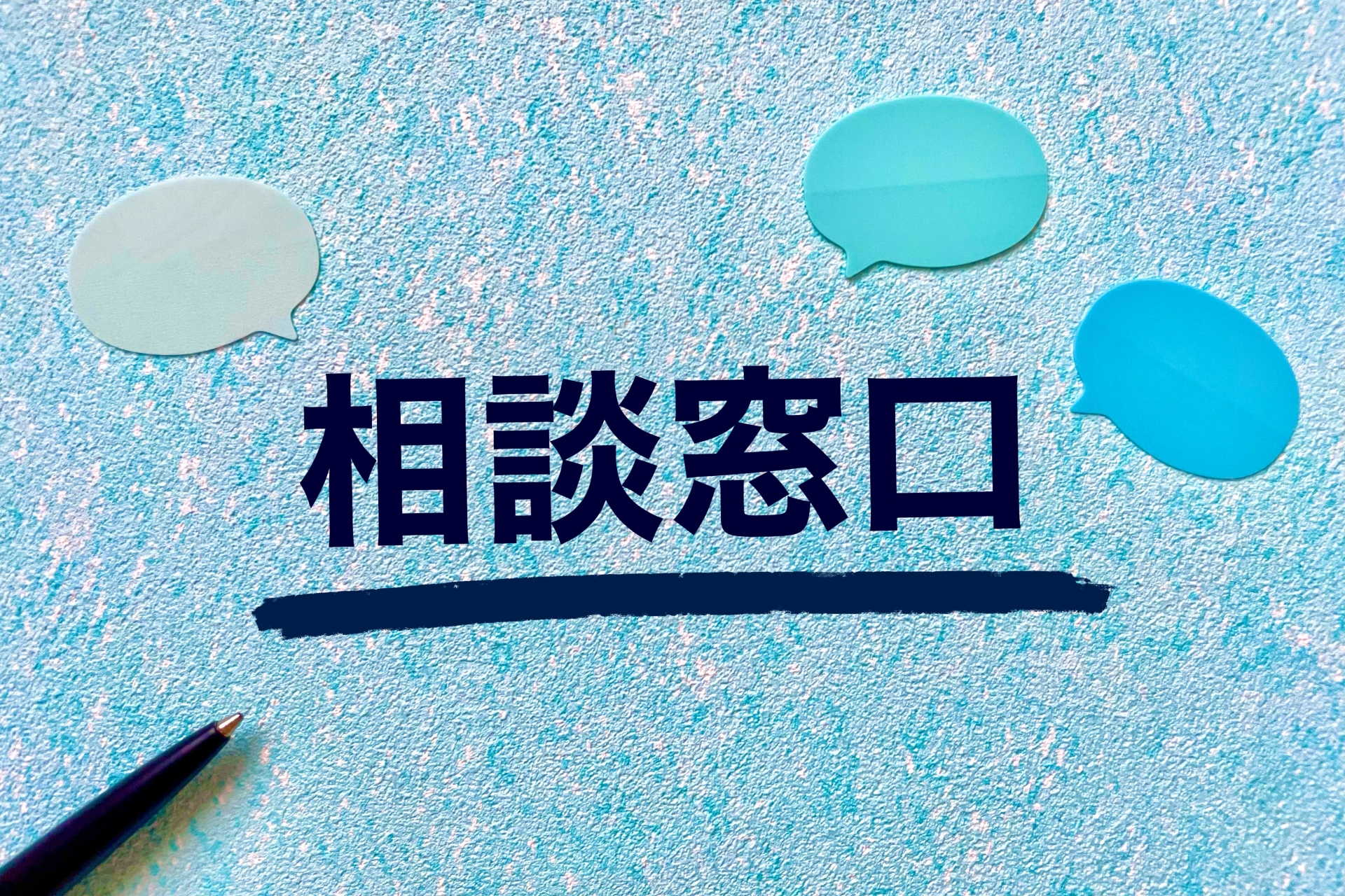 あなたの不動産売却を全力でサポート！