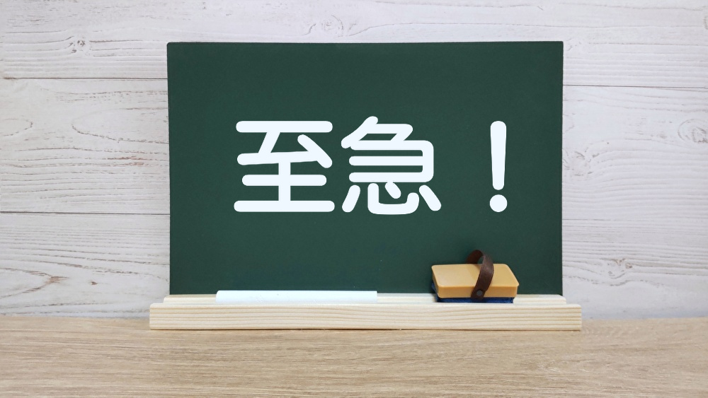 急ぎの不動産売却、あなたの力強いパートナーへ！