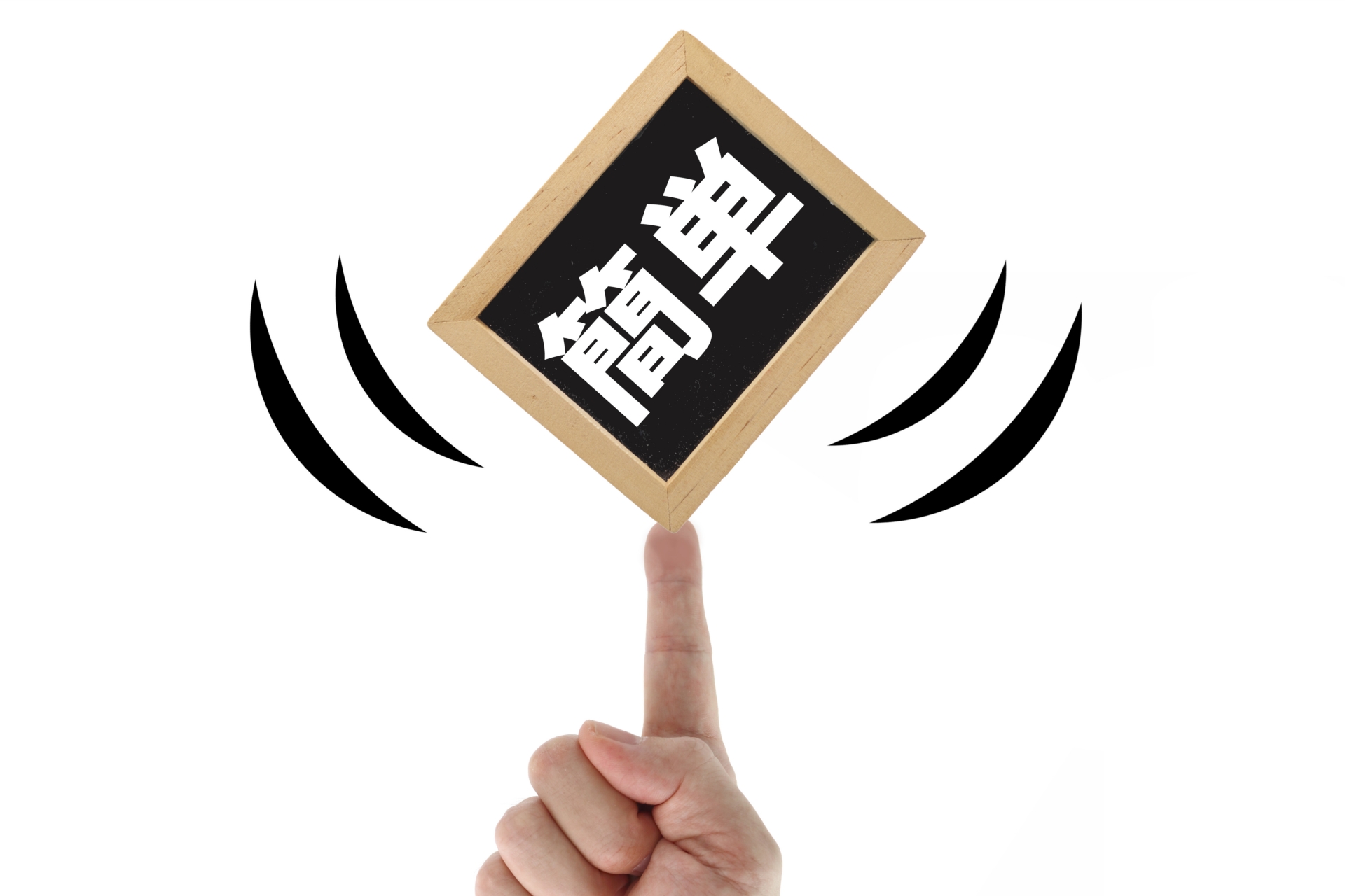 不動産売却をシンプルに、スムーズに。