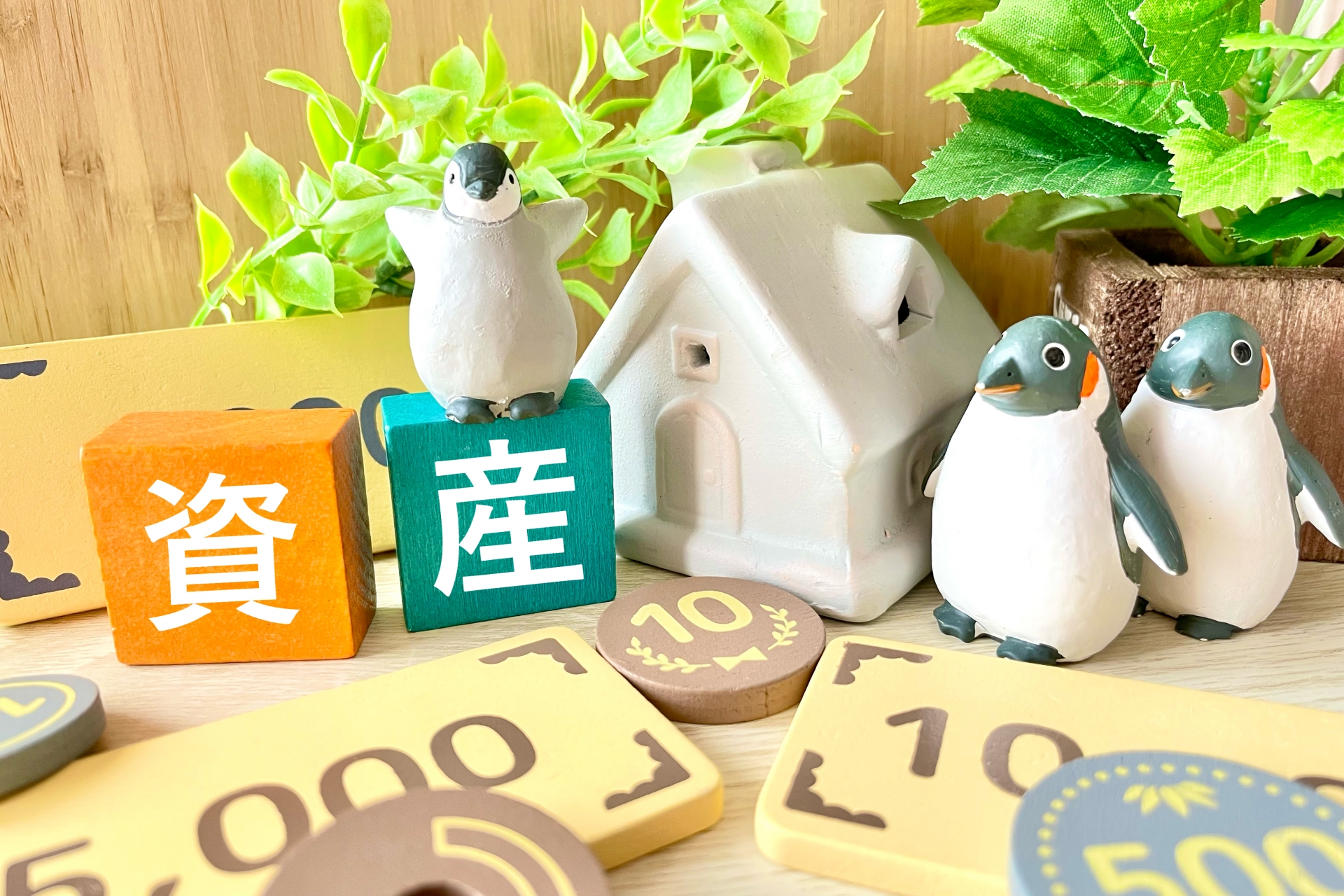 資産を守り、未来を創る！賢い分割売却のススメ