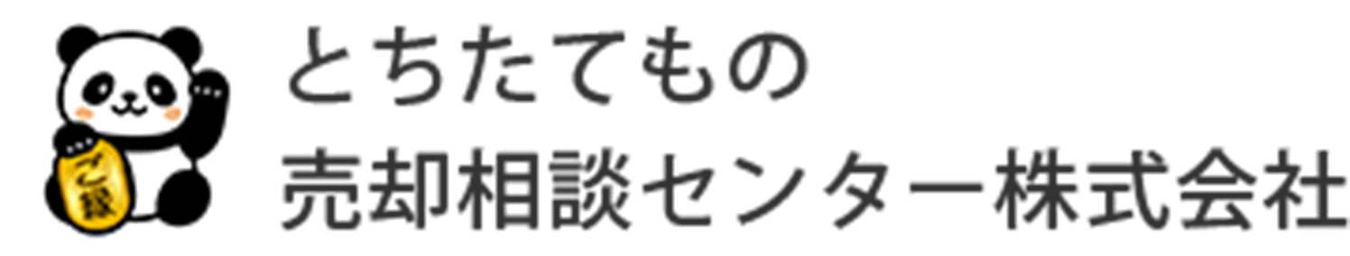 とちたてもの売却相談センター株式会社